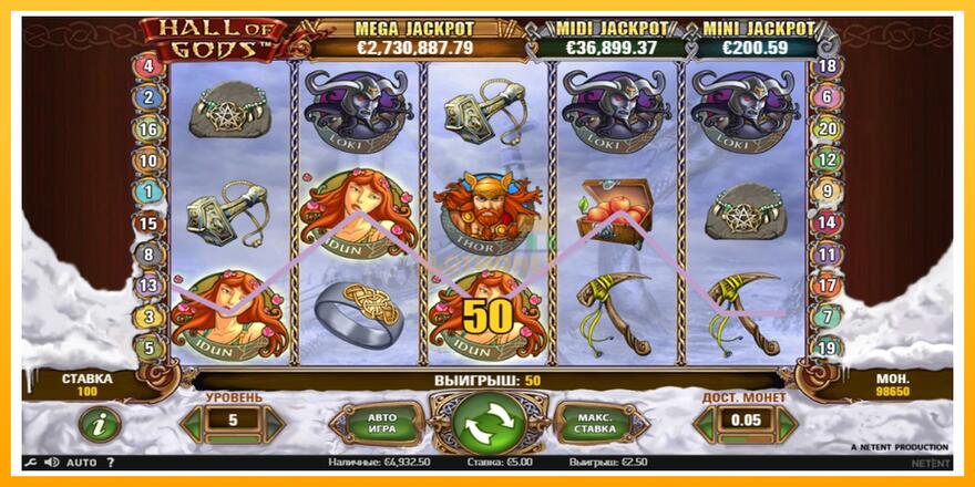 Máquina de jogos Hall of Gods - chance de ganhar dinheiro, foto 2